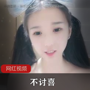 校花级别美少女~【不讨喜】好可爱，好漂亮，直播间勾人秀【百度网盘】