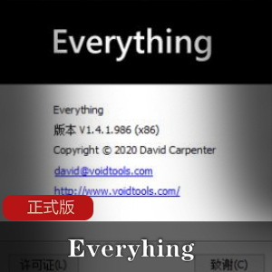 Everyhing正式版