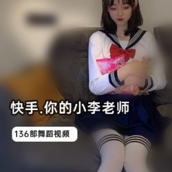 推特可爱多_最新定制1部