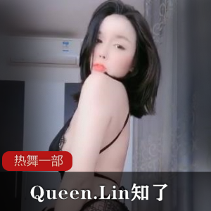 抖音Queen.Lin知了_超嗨皮热舞