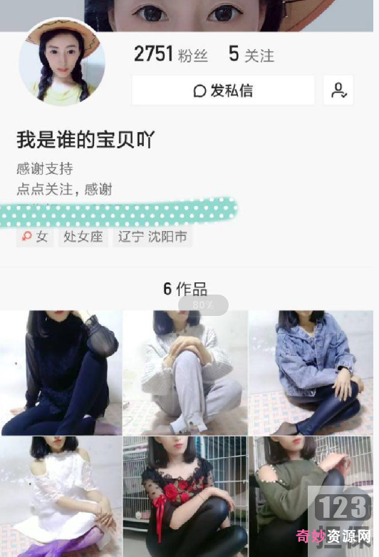 快手我谁的宝贝吖作品截图