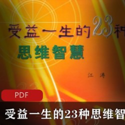 经典名著 人生必看[连环画]《红楼梦人物故事》[辽美版][全7册][高清PDF共505MB]