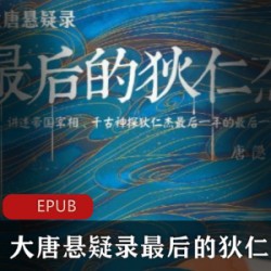 [系列合集] [鲁迅全集][人民文学出版社2005版][全18卷][mobi epub]