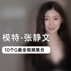 超极品身材女神南楠资源_