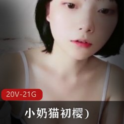 sifangtv主播小奶猫初樱在线透视JK秀盈盈一握小蛮腰马甲线合集