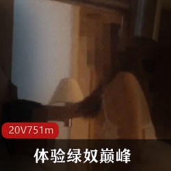 体验绿奴巅峰_找猛男来玩自己的黑丝娇妻