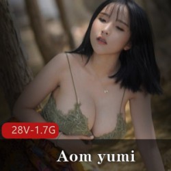 OnlyFans高颜值大大大F博主Aom_yumi_合集