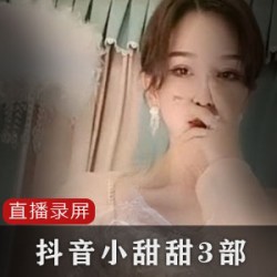 快手人气主播吃货旺财私拍大合集