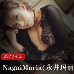 onlyfans极品完美身材御姐NagaiMaria(永井玛丽亚)合集