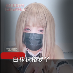 高颜值小仙女P站（Ambiyah）合集