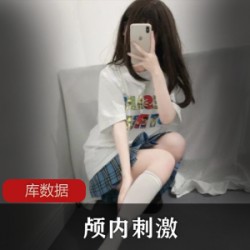 秀人网超人气女神-王馨瑶对外高价定制