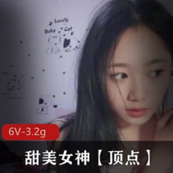 甜美女神【顶点】清纯校园妹子