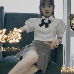 火爆斗鱼大名鼎鼎范爷果替网红妹子《沈樵》个人原创大尺度作品合集（国产女星）【27V-10.6G】