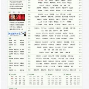 精仿hao123导航_92GAME出品_帝国cms内核