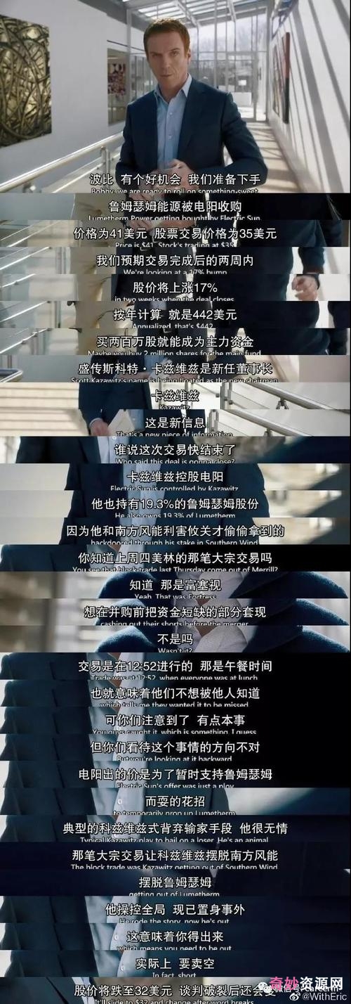 《亿万Billions(2016-2022)：视频、原画、链接、APP免费下载，支持倍速播放》