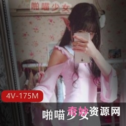 网红啪喵少女，活泼可爱的小女神，拥有清新可爱的外表和潇洒自信的气质