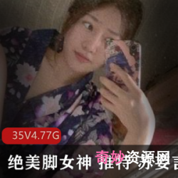 福利姬苏妄言妹子女网红，足系列福利，多个美国男朋友，技术棒极，推特直播分享