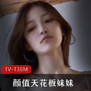 芭比超高颜值天花板妹妹，美丽力量让人叹为观止！1V136M，穿搭新颖，热辣动感，让你瞬间陶醉！