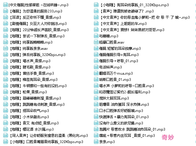 萌宝精灵舰长包A失眠R视频：绅士助眠、口腔音、舔耳、尺度，1.21g让你轻松入睡！