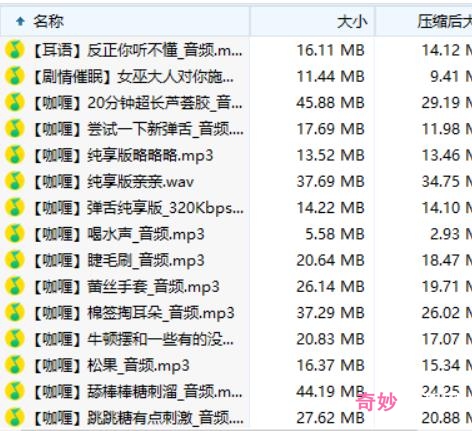 萌宝精灵舰长包A失眠R视频：绅士助眠、口腔音、舔耳、尺度，1.21g让你轻松入睡！