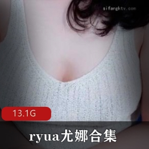 韩国高颜值美女主播ryua尤娜13.1G视频资源下载