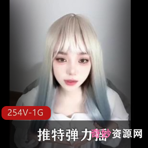 推特弹力摇-爆弄合集：254位女主角露脸身材完美，音乐搭配超赞！