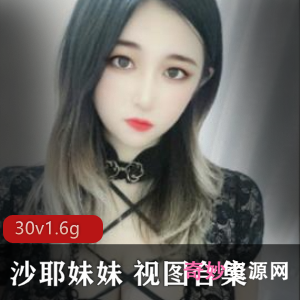 人气榨汁姬美女沙耶妹妹展示轻口味重视频合集