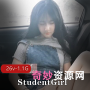 泰国妹子StudentGirl高颜值JK视频合集1.1G