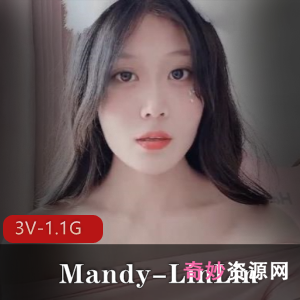 湾湾美颜神器Mandy-LinLin首秀视频1分25秒，车灯形状弹性惹人心动